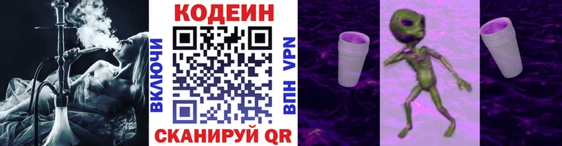 Codein напиток Lean (лин) Дмитриев