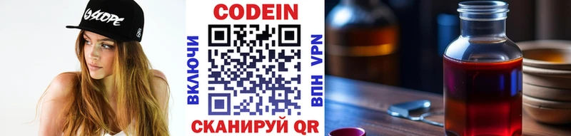 Codein Purple Drank  сколько стоит  мега маркетплейс  Дмитриев 