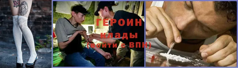 ГЕРОИН Heroin  OMG вход  Дмитриев  купить  цена 