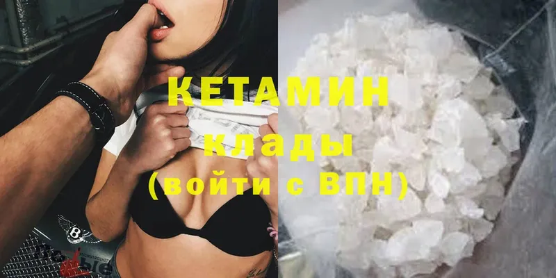 Кетамин ketamine  MEGA   Дмитриев 