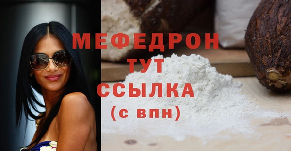 меф Нефтекумск