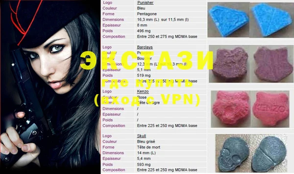 ECSTASY Нея